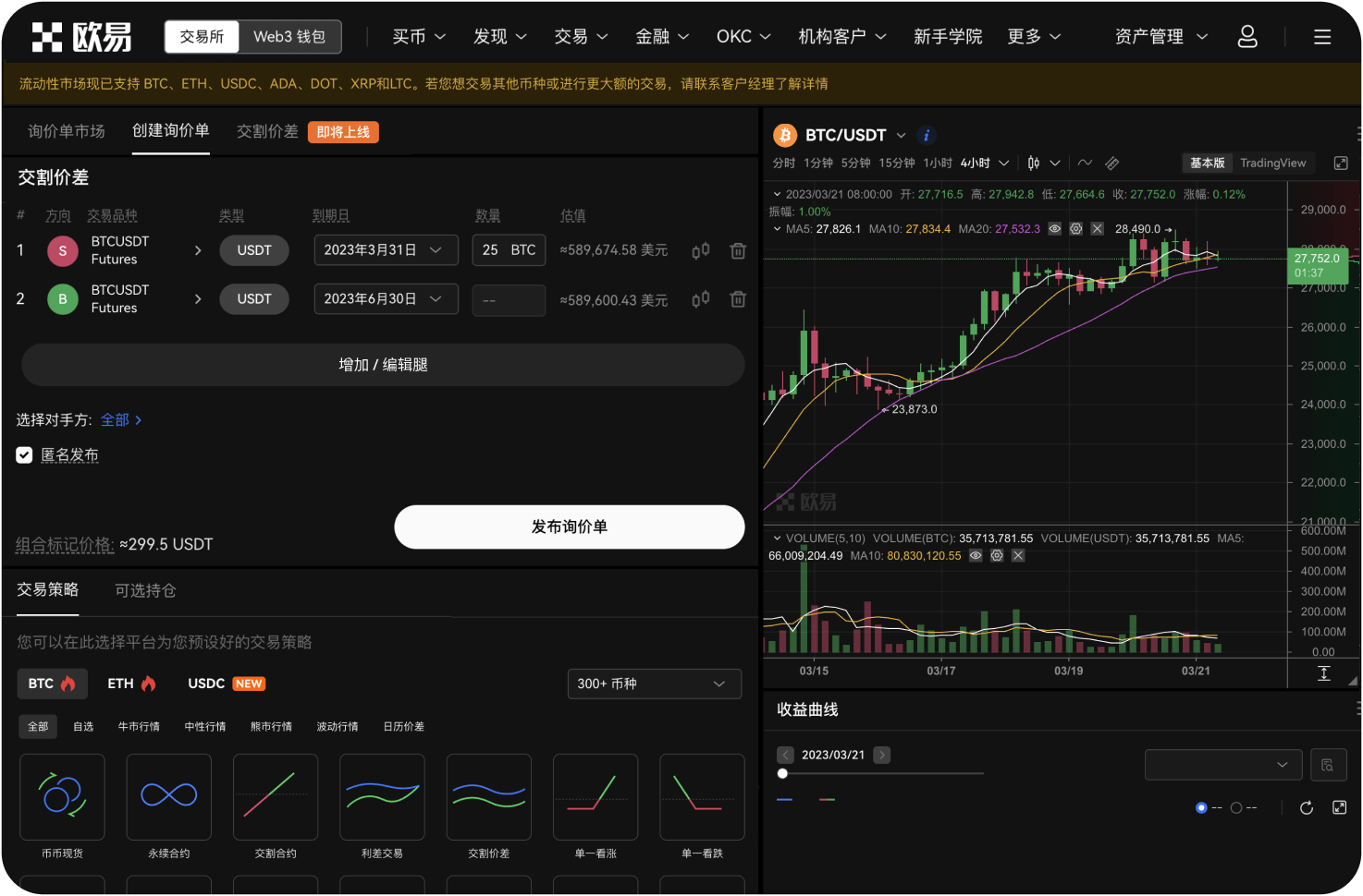 火比特交易所的“持仓返利”是什么